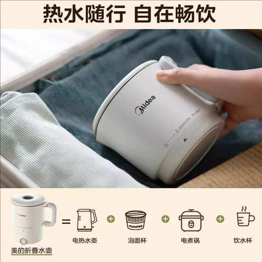 美的烧水壶便携式迷你电热水壶新款保温不锈钢电水壶MK-SH07S104 商品图3
