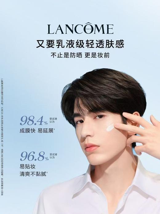 【新品特惠】【买一送一】LANCOME兰蔻新版 小白管轻透水漾防晒乳50ml  商品图5