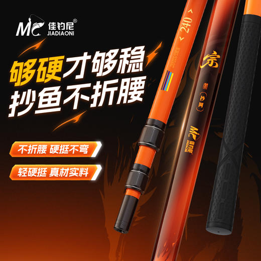 【2026年新款】佳钓尼伏魔宗抄网杆身硬挺不折腰抄鱼稳固更安心 商品图0