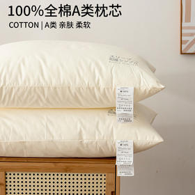 日系简约全棉40支枕芯无印成人纯色烫画柔软枕头良品纯色A类原棉