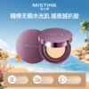 【品牌官方直营】Mistine蜜丝婷夜光粉膏遮瑕持久不脱妆混合皮干皮粉底保湿控油，一拍焕亮熬夜脸，越夜越扒脸，舒适贴合不紧绷。专利养肤成分添加，妆养合一更轻盈，告别卡粉假面烦恼， 商品缩略图0