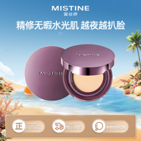 【品牌官方直营】Mistine蜜丝婷夜光粉膏遮瑕持久不脱妆混合皮干皮粉底保湿控油，一拍焕亮熬夜脸，越夜越扒脸，舒适贴合不紧绷。专利养肤成分添加，妆养合一更轻盈，告别卡粉假面烦恼，