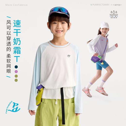 fx-咕噜日记儿童撞色轻运动户外T恤2026春装男女童速干透气长袖打底PCTX2621-PCTX2622 商品图0