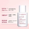 【新春特惠】CLARINS 娇韵诗防晒乳SPF50 润粉色 透明色 50ML 隔离霜素颜霜清爽 商品缩略图2