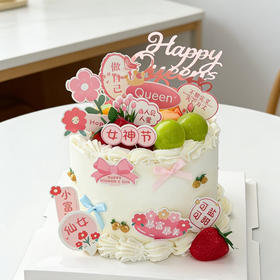 【38女神节蛋糕】水果多多