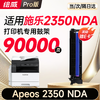 绘威2350NDA粉盒 适用 富士施乐 Xerox Apeos 2350NDA打印机专用硒鼓 2350NDA碳粉 2350NDA墨粉盒 商品缩略图5