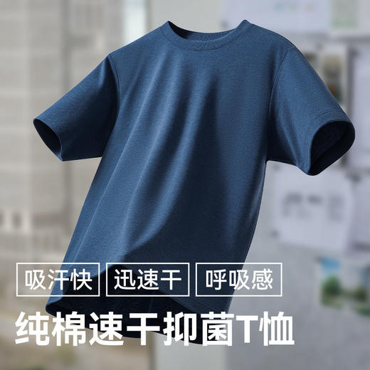 【春夏新品】十如仕厚纹理罗纹圆领纯棉速干抗菌短袖T恤T02-21 商品图2