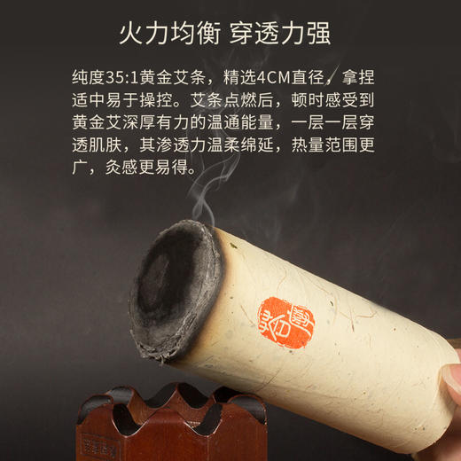 正安 黄金艾条(35:1)增强版 南阳伏牛山灸而不燥不掉灰 艾草艾叶纸艾条阳气 阳虚久吹空调着凉小朋友体弱者 悬艾灸专业艾灸温敷用品 黄金艾条增强版*6根/盒 商品图4