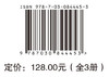 精神疾病健康教育（全3册） 商品缩略图4