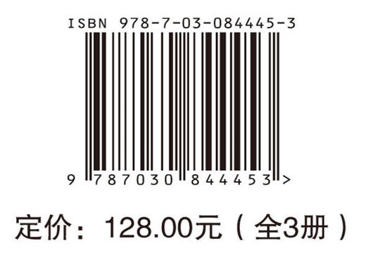 精神疾病健康教育（全3册） 商品图4