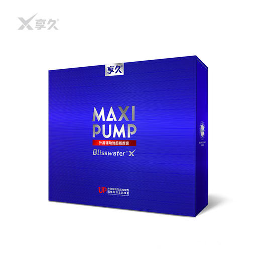 享久外用勃起按摩膏助勃男性海绵体持久成人速硬情趣养护旗舰正品 商品图2