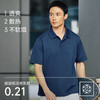 【春夏新品】十如仕通勤休闲简洁扁机领棉涤凉感短袖POLO衫P06-03 商品缩略图3