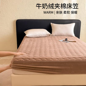 日式无印牛奶绒夹棉床笠良品秋冬保暖床罩纯色加厚床垫透气防滑