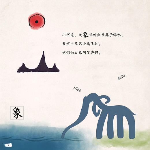 《三十六个字》 商品图5