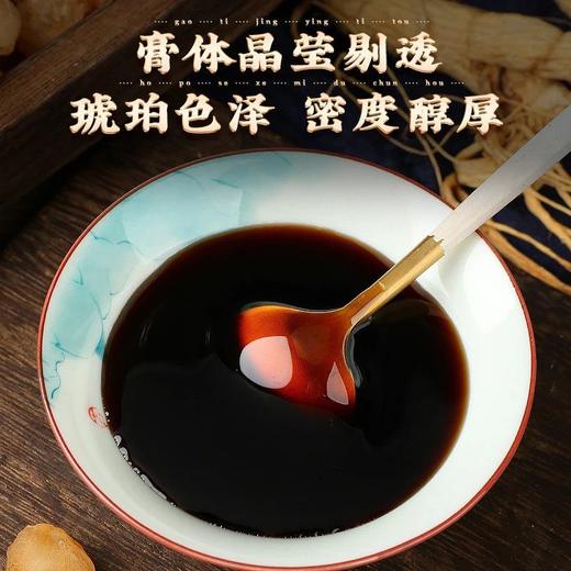 乌梅三焦膏 乌梅枸杞子茯苓百合怀山药芡实橘皮栀子养生膏 商品图4