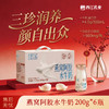 【广西农垦】西江乳业丨燕窝阿胶水牛奶 200g*6瓶 商品缩略图0