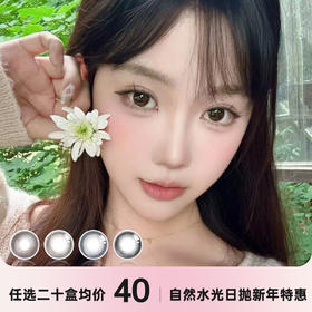 Deer bell日抛一盒十片