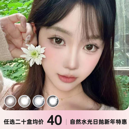 Deer bell日抛一盒十片 商品图0