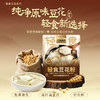 【新品豆花】纯净原味轻食豆花粉自立袋（26g*7条）轻食代餐 商品缩略图1