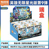 英雄无限星光版第9弹 商品缩略图0