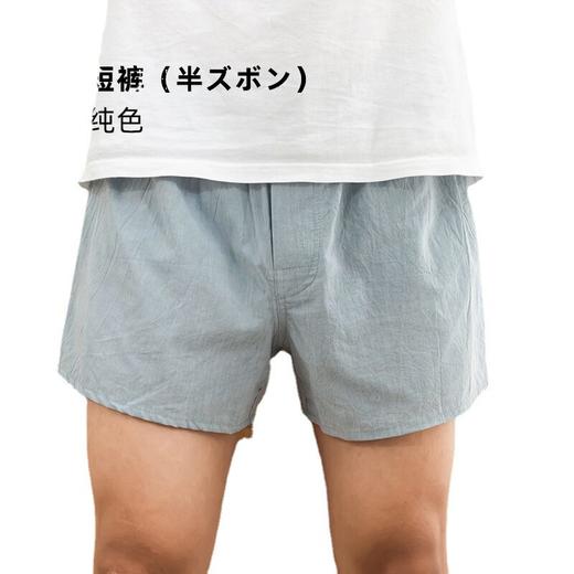 日式无印男士全棉家居服短裤良品纯色格纹平角裤水洗棉阿罗裤内裤 商品图4