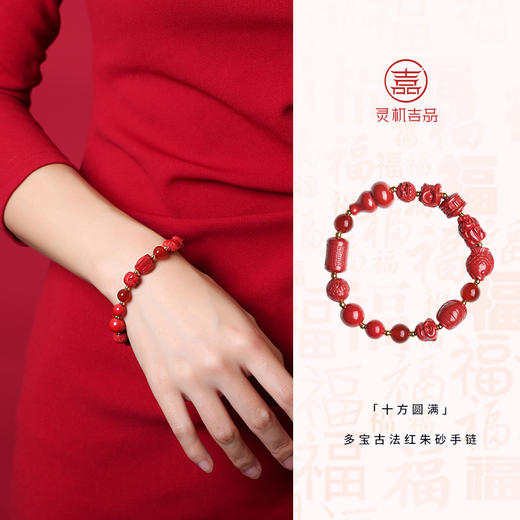 【本店力荐】十方圆满帝王砂多宝手串 女朱砂吉祥物貔貅手链 商品图5