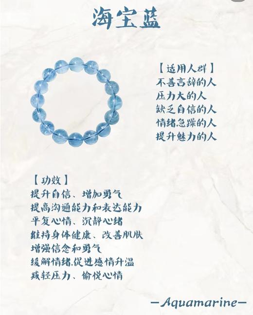 F030653单圈时尚百搭ins风海蓝宝水晶手链手串 商品图13