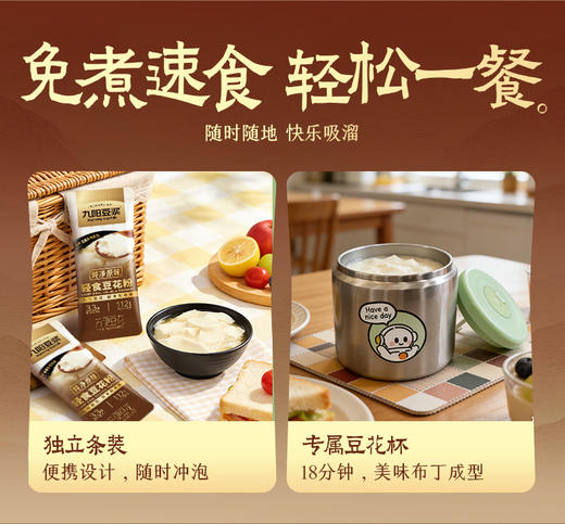 【新品豆花】羽衣甘蓝轻食豆花粉自立袋（26g*7条）轻食代餐 商品图10