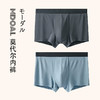 日式无印西川男士撞色莫代尔内裤良品纯色夏季莫代尔平角内裤裤头 商品缩略图0