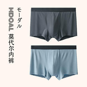 日式无印西川男士撞色莫代尔内裤良品纯色夏季莫代尔平角内裤裤头