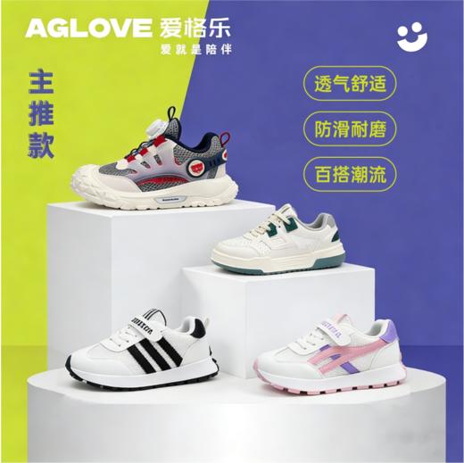 【儿童运动鞋】时尚百搭轻便舒适 商品图0
