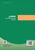 山地森林地上碳储量的空间分异与驱动机制 商品缩略图1