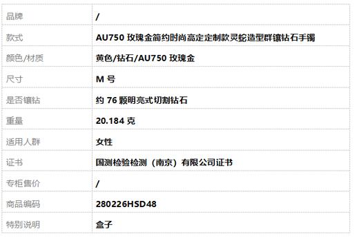 【天然正品】AU750玫瑰金简约时尚高定定制款灵蛇造型群镶钻石手镯 M号 280226HSD48 商品图7