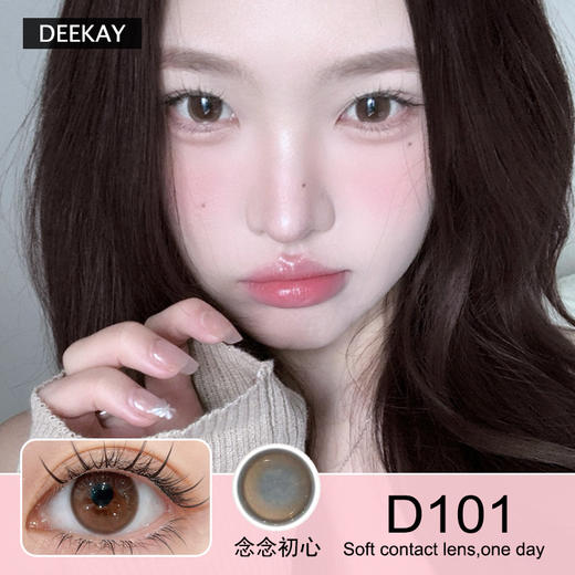Deekay日抛隐形眼镜  D101念念初心  1盒/10片 商品图0