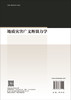 地质灾害广义断裂力学 商品缩略图1