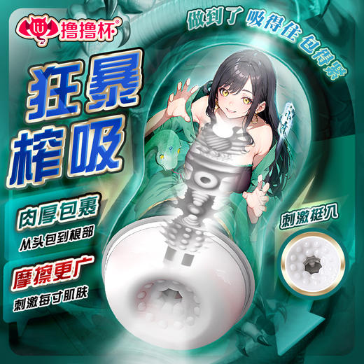 【男用器具】撸撸杯 青白之恋狂吮飞机杯自慰神器 商品图1