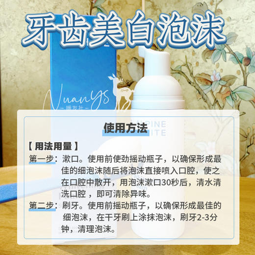 【杀jun除味 镁白护牙 院线护理】牙齿美白泡沫 50ml 瑞士 Alpine White 乐瑞白 商品图3