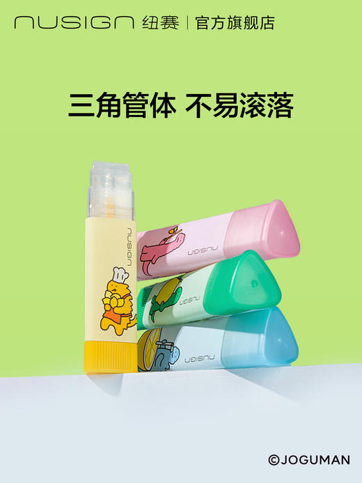 Nusign纽赛乔古漫联名三角透明水晶固体胶 商品图3