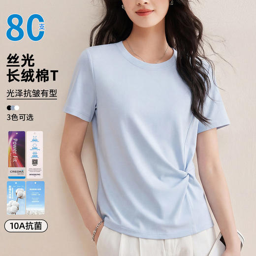 2026夏新短袖T恤女丝光棉正肩纯色修身扭结不对称上衣设计感上衣   BY-W27 商品图0