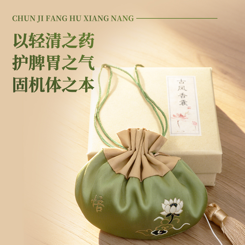 2026年春季防护香囊  容德李汪洋大夫出方  30g草本药粉包  给您与家人更“足实”的守护！