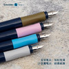 施耐德理想潮汐漫游者系列钢笔/多色 商品缩略图0