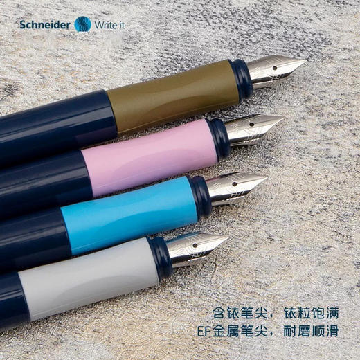施耐德理想潮汐漫游者系列钢笔/多色 商品图0