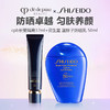 【特惠组合】SHISEIDO 资生堂 蓝胖子防晒乳 50ml+cpb长管隔离37ml 商品缩略图0