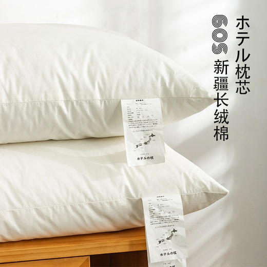 日式无印西川酒店枕芯良品简约宾馆全棉60S枕头成人单人柔软枕头 商品图0