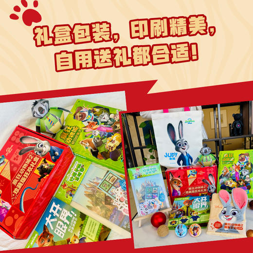 【童趣】疯狂动物城2珍藏版狂欢礼盒尼克版/朱迪版 商品图4