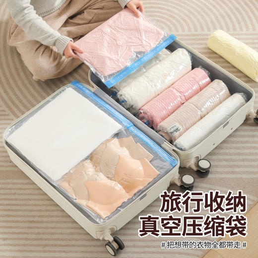 【操作方便❗无需用泵】加厚免抽气手卷袋旅行箱专用压缩袋被子衣服羽绒服真空袋防尘防潮。rh 商品图1