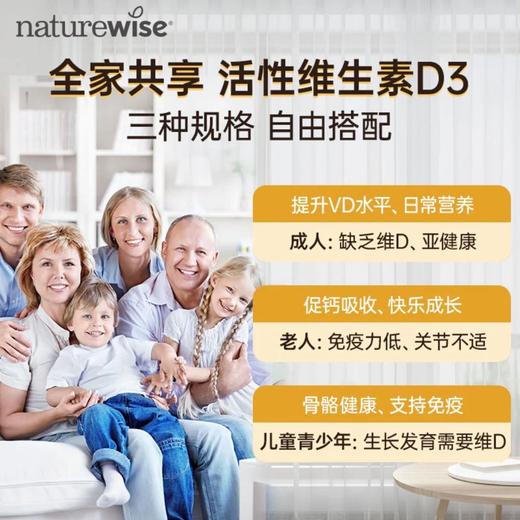 【Naturewise】 维生素D3阳光瓶360粒/瓶 商品图2