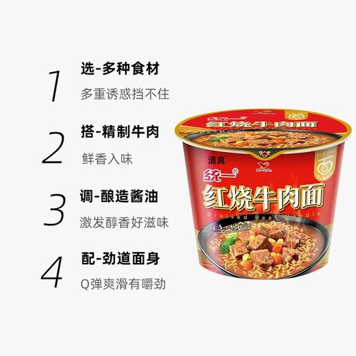 【统一方便面小桶速食12桶整箱装】方便面桶装新货好劲道整箱老坛酸菜牛肉面红烧泡椒方便面速食批发 商品图2