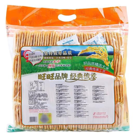 【旺旺雪饼/仙贝】520g年货节休闲零食大礼包膨化怀旧食品糙米饼批发包邮 商品图4