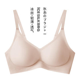 日式无印一片式无痕裸感空气杯内衣良品女文胸无钢圈小胸聚拢胸罩